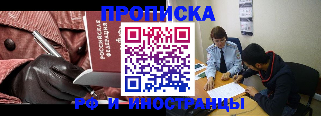 прописка в квартире в Тавде