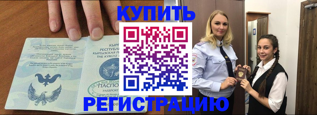 прописка для школы в Тавде