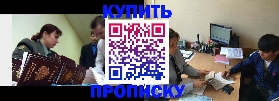 пропишу в квартире в Тавде