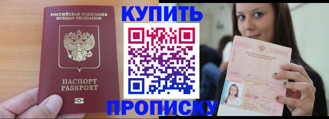 временная регистрация 2025 в Тавде