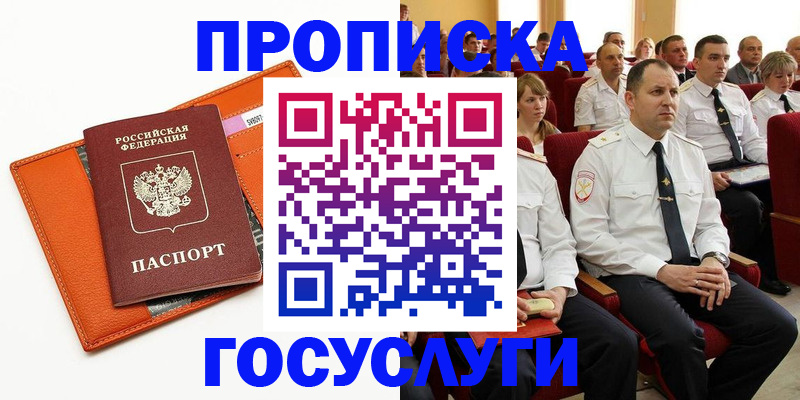 прописка для кредита в Тавде