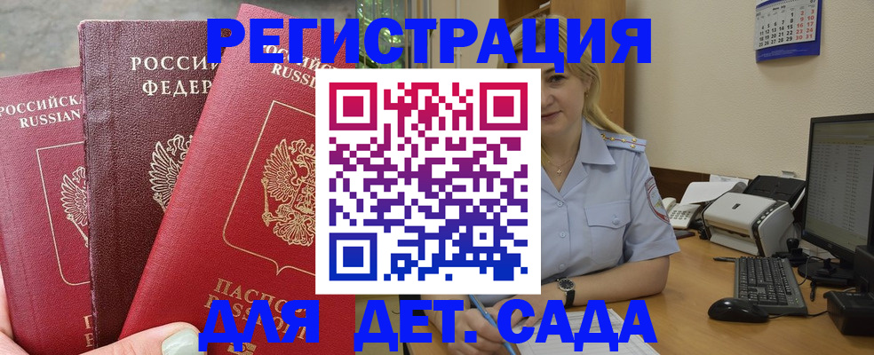 временная регистрация поиск в Тавде